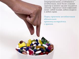 misuse-of-antibiotics-ru!