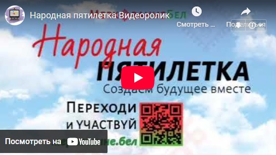 Посмотреть на YouTube