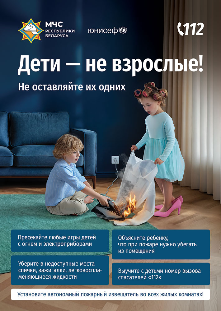 Листовка-МЧС_Электроприборы_A5_01